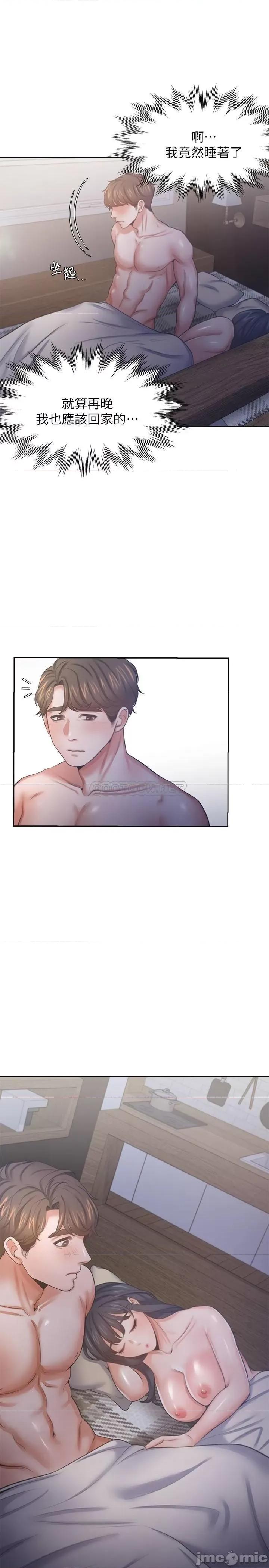 渴望:爱火难耐 渴望:爱火难耐 40 第21页