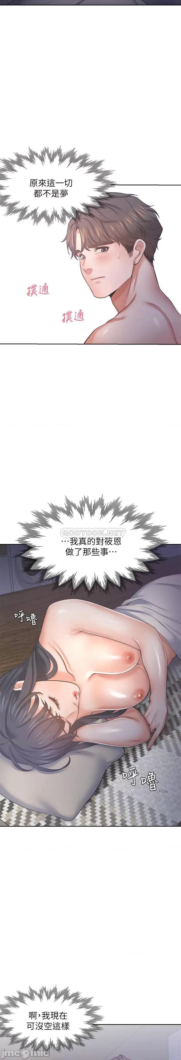 渴望:爱火难耐 渴望:爱火难耐 40 第22页