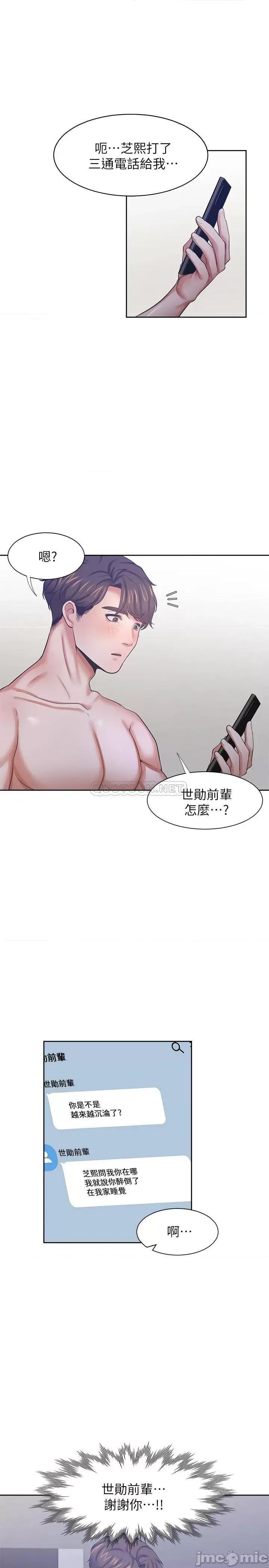 渴望:爱火难耐 渴望:爱火难耐 40 第24页