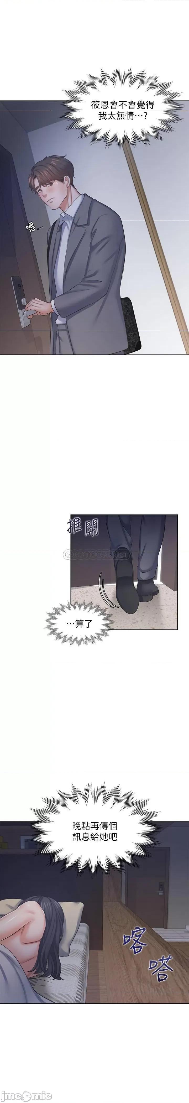 渴望:爱火难耐 渴望:爱火难耐 40 第27页