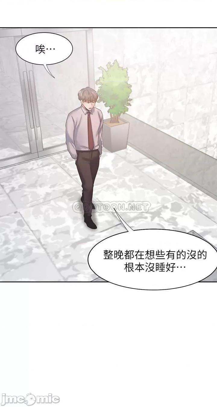渴望:爱火难耐 渴望:爱火难耐 40 第29页