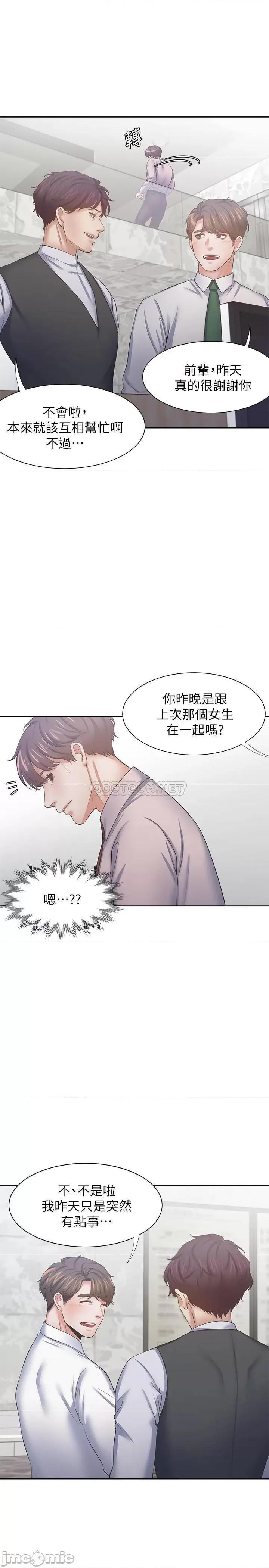 渴望:爱火难耐 渴望:爱火难耐 40 第31页