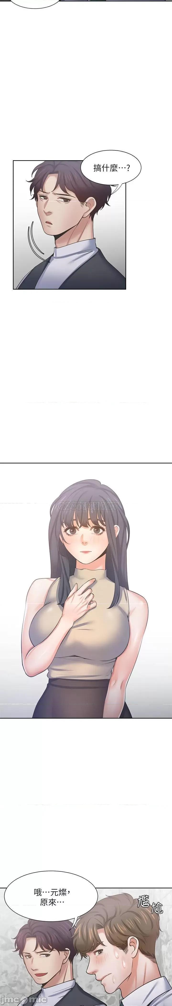 渴望:爱火难耐 渴望:爱火难耐 40 第34页
