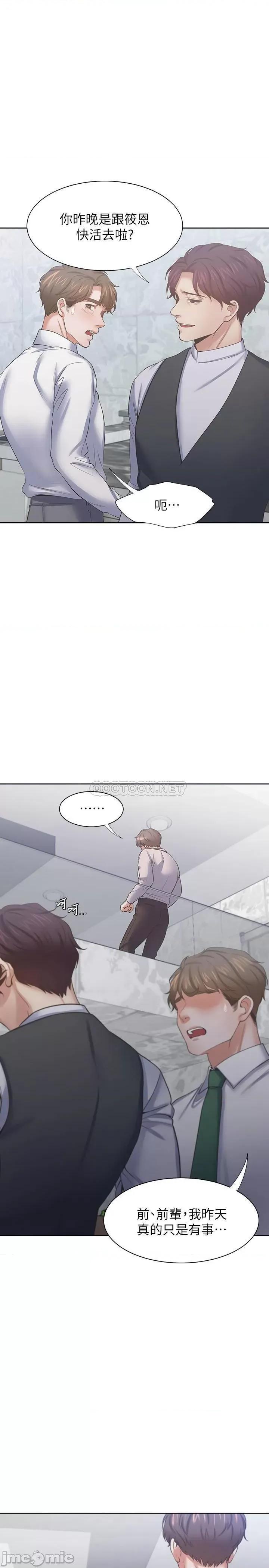 渴望:爱火难耐 渴望:爱火难耐41 第1页