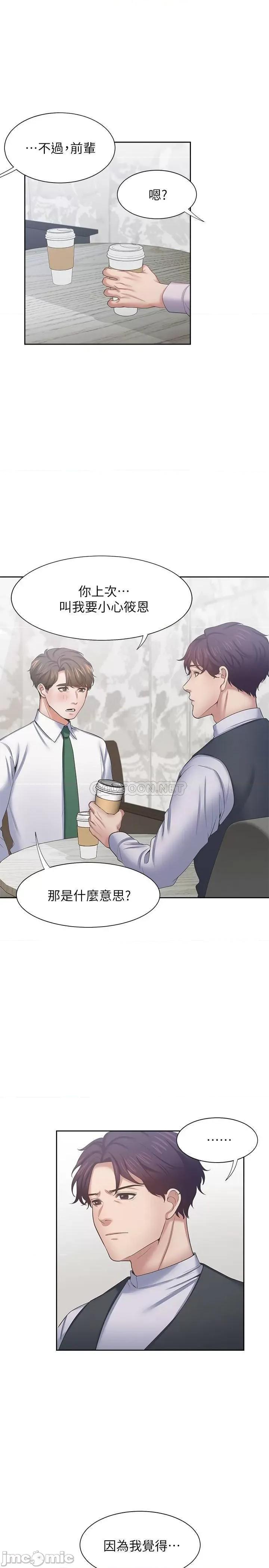 渴望:爱火难耐 渴望:爱火难耐41 第3页