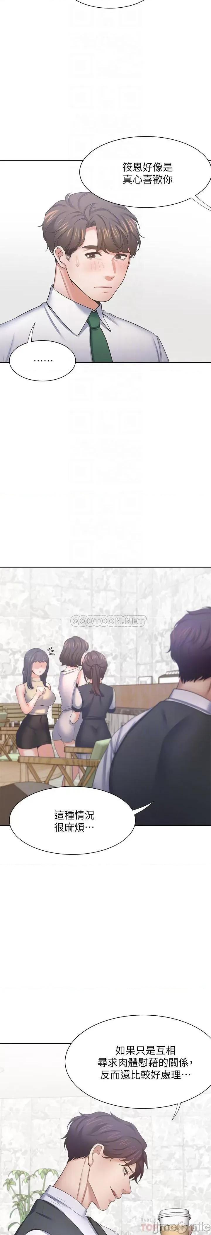 渴望:爱火难耐 渴望:爱火难耐41 第4页