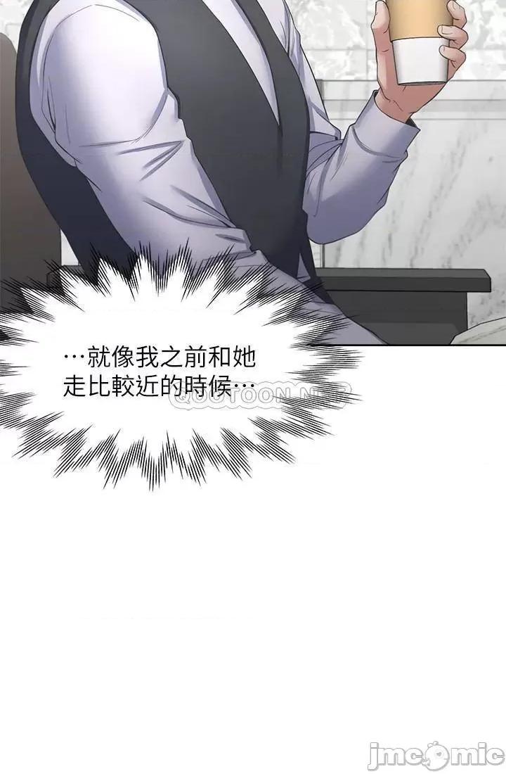 渴望:爱火难耐 渴望:爱火难耐41 第5页