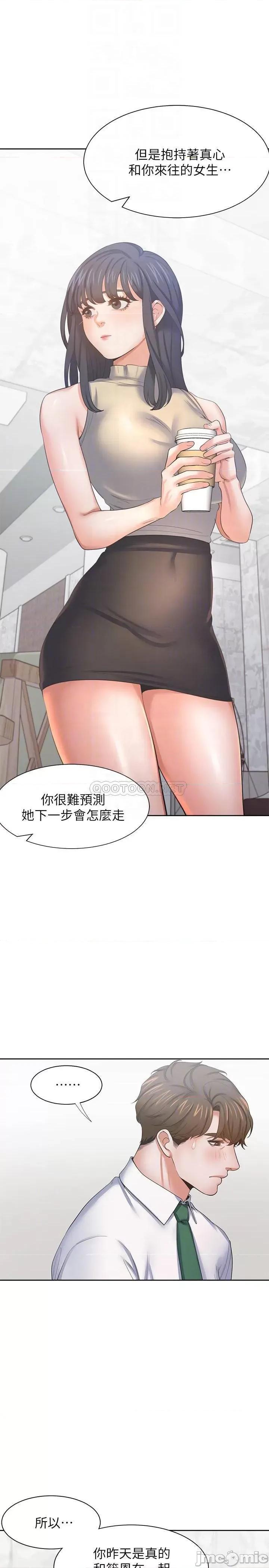 渴望:爱火难耐 渴望:爱火难耐41 第6页