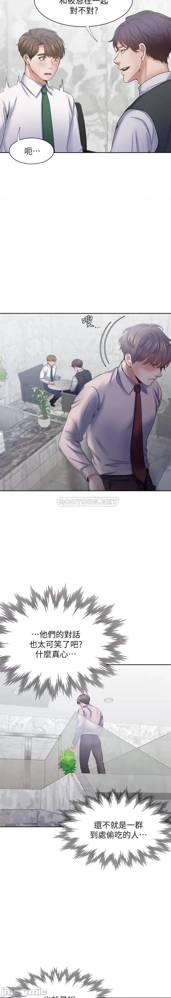 渴望:爱火难耐 渴望:爱火难耐41 第7页