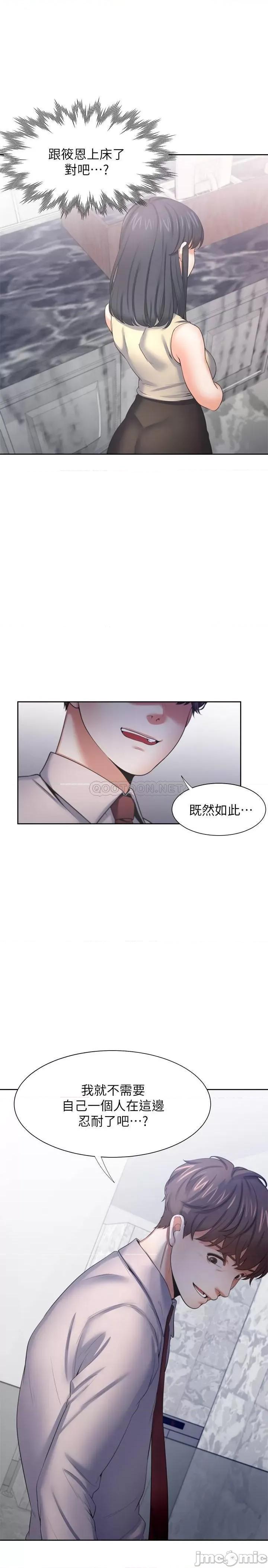 渴望:爱火难耐 渴望:爱火难耐41 第9页