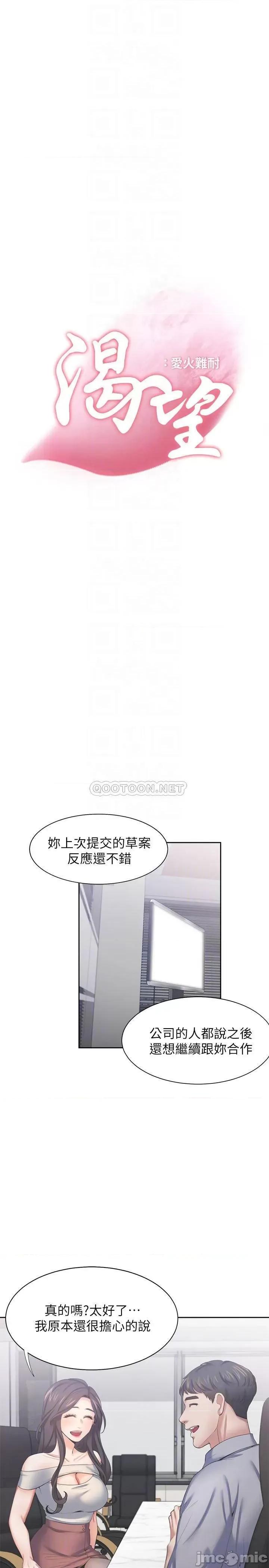 渴望:爱火难耐 渴望:爱火难耐41 第10页