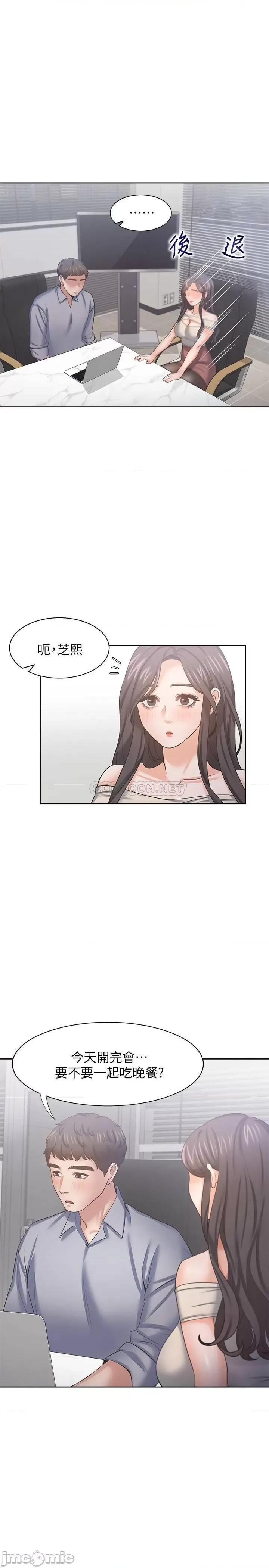 渴望:爱火难耐 渴望:爱火难耐41 第13页