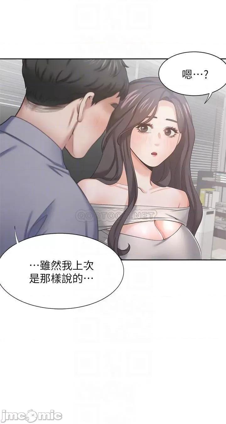 渴望:爱火难耐 渴望:爱火难耐41 第14页