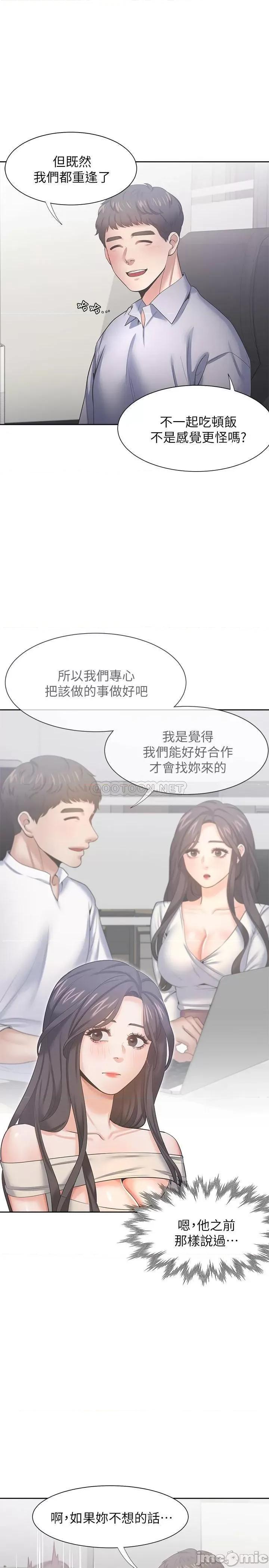 渴望:爱火难耐 渴望:爱火难耐41 第15页