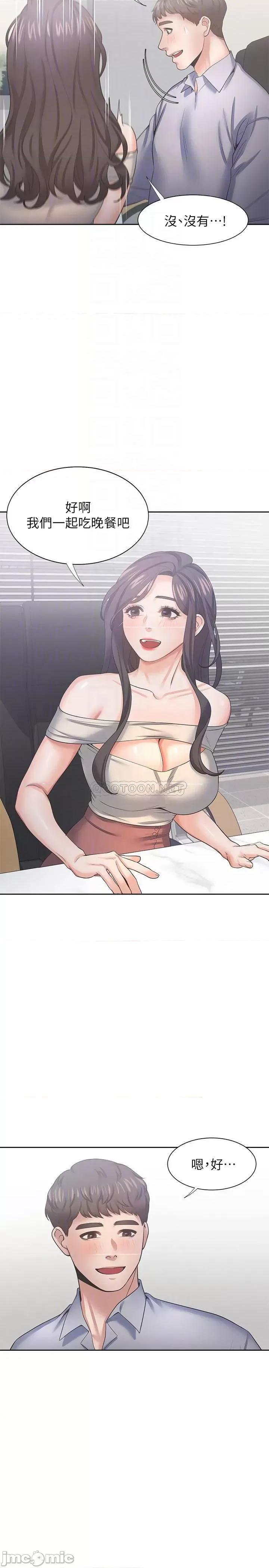 渴望:爱火难耐 渴望:爱火难耐41 第16页