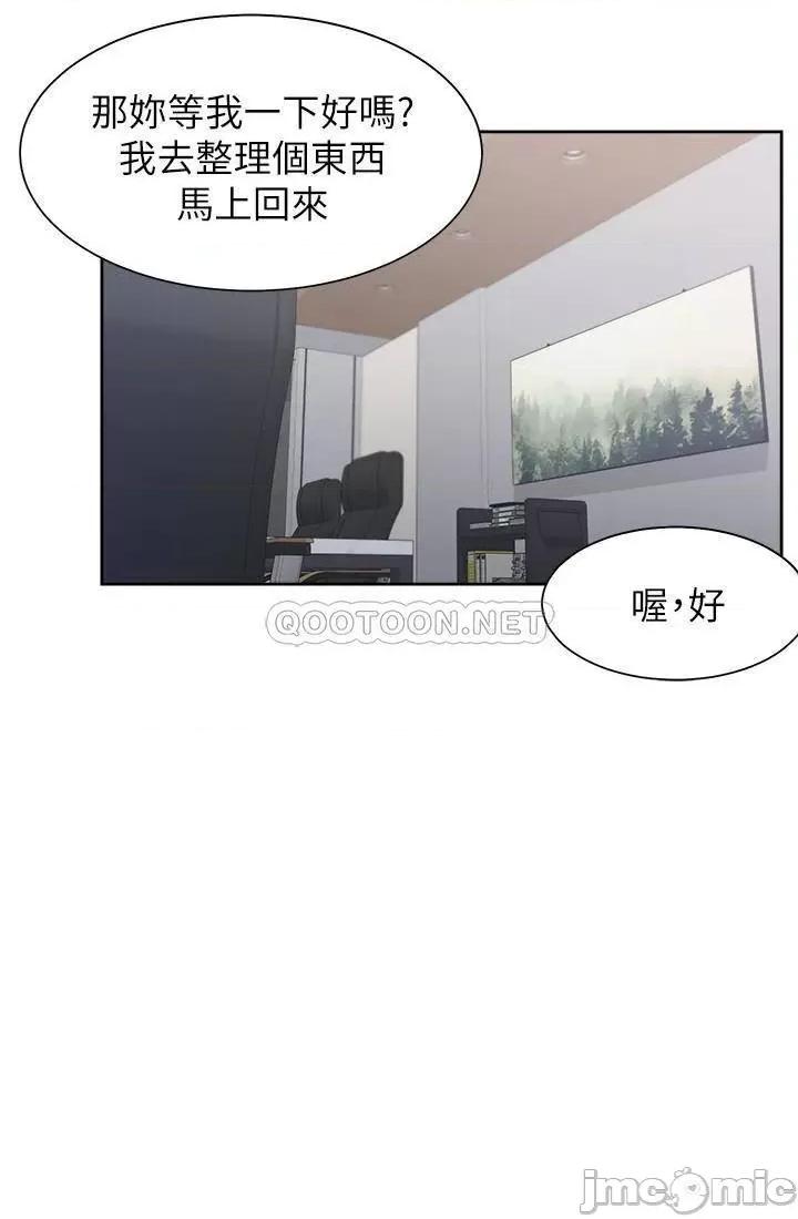 渴望:爱火难耐 渴望:爱火难耐41 第17页