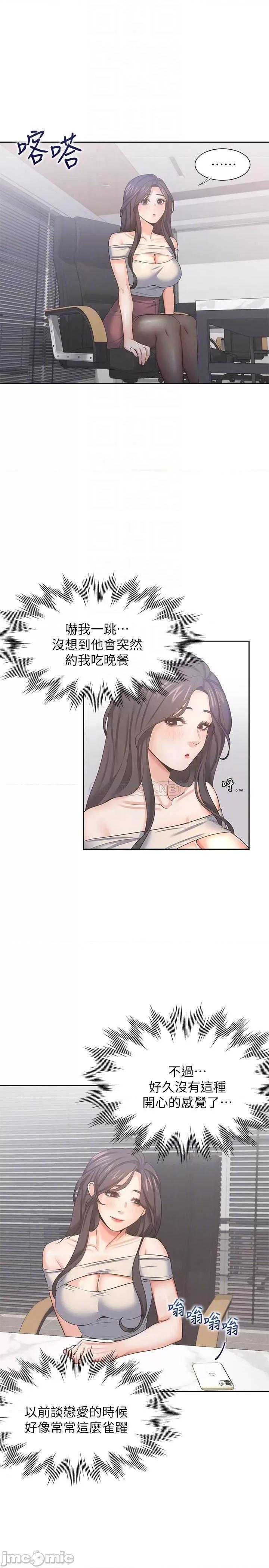 渴望:爱火难耐 渴望:爱火难耐41 第18页