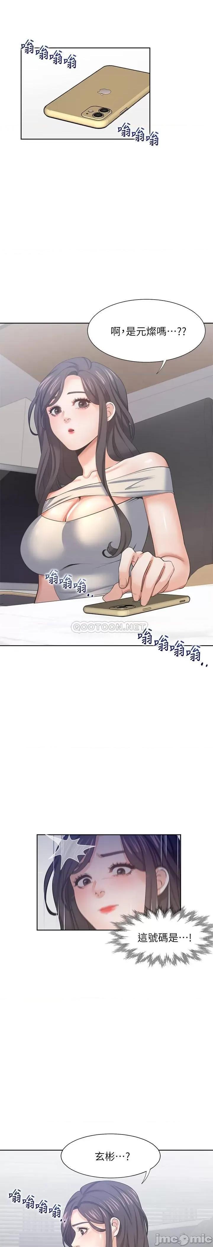 渴望:爱火难耐 渴望:爱火难耐41 第19页