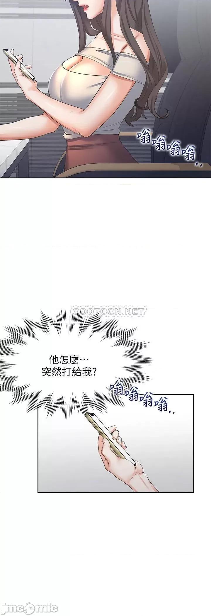 渴望:爱火难耐 渴望:爱火难耐41 第20页