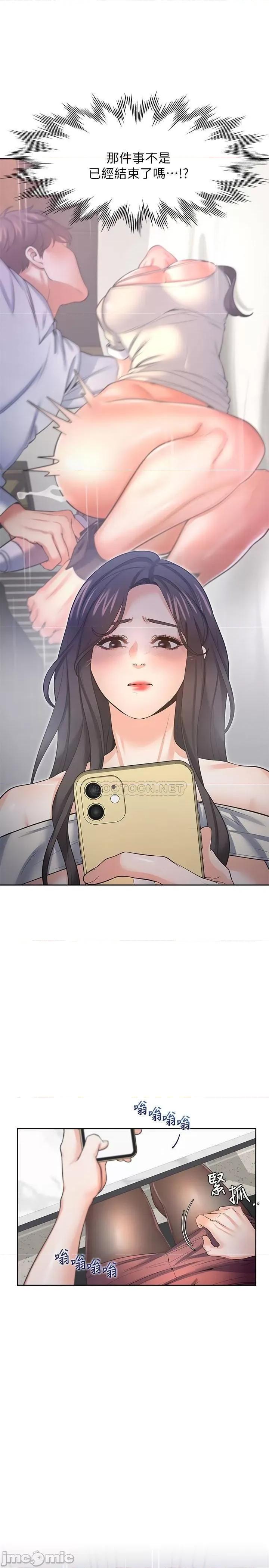 渴望:爱火难耐 渴望:爱火难耐41 第21页