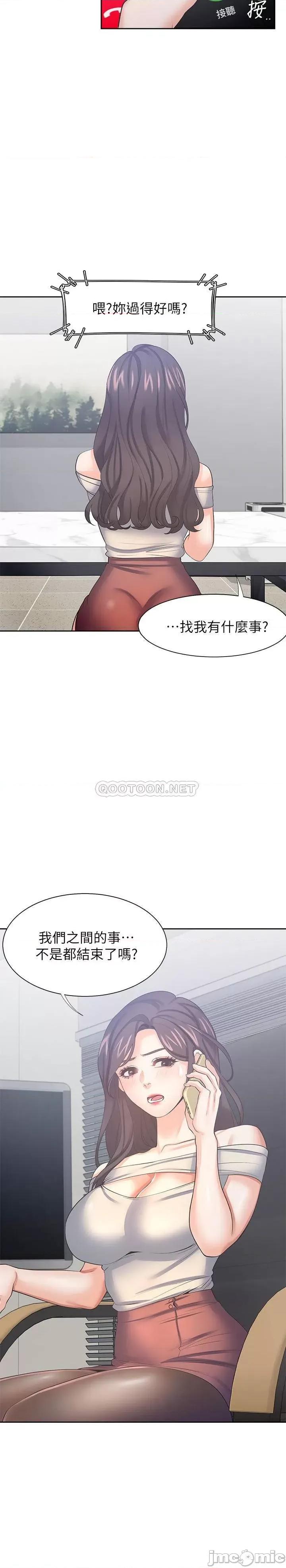 渴望:爱火难耐 渴望:爱火难耐41 第23页