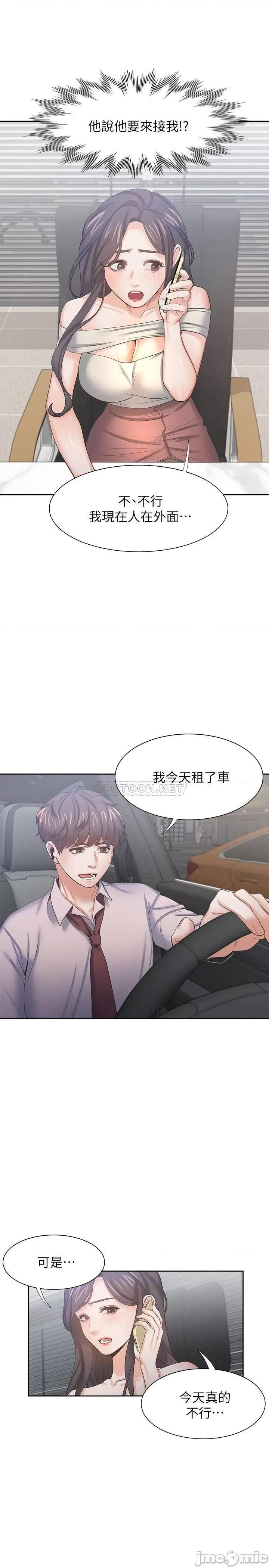 渴望:爱火难耐 渴望:爱火难耐41 第25页