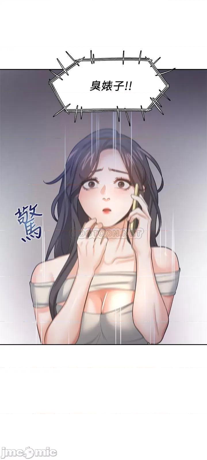 渴望:爱火难耐 渴望:爱火难耐41 第26页