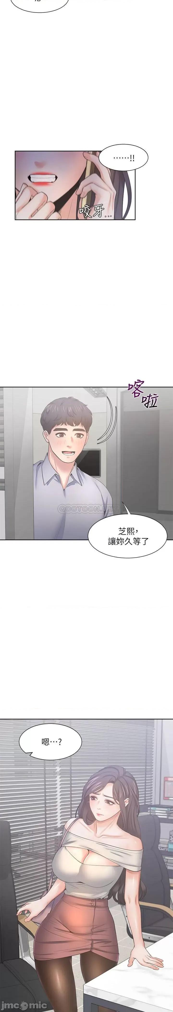 渴望:爱火难耐 渴望:爱火难耐41 第28页