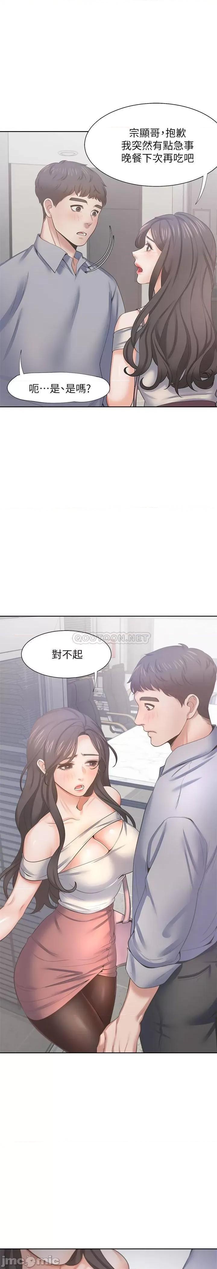 渴望:爱火难耐 渴望:爱火难耐41 第30页