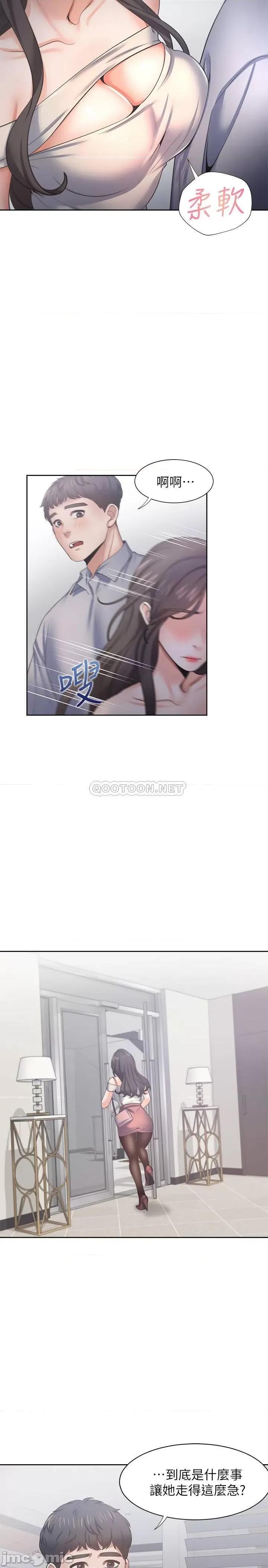 渴望:爱火难耐 渴望:爱火难耐41 第31页