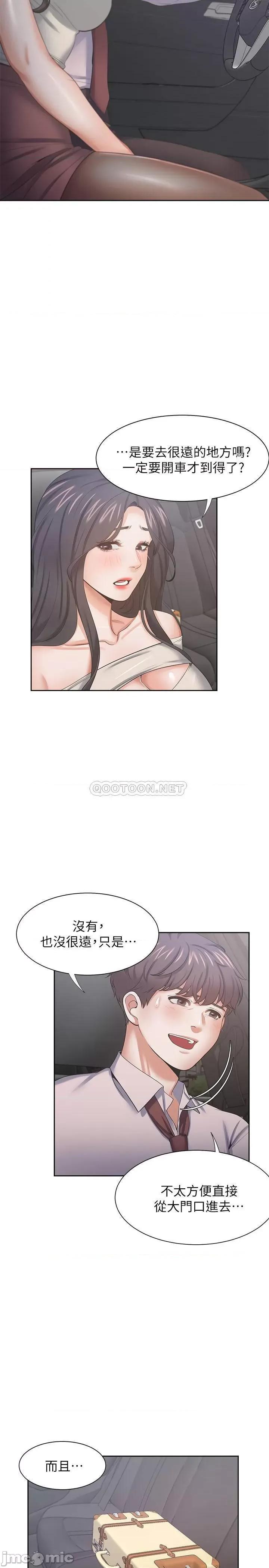 渴望:爱火难耐 渴望:爱火难耐41 第34页