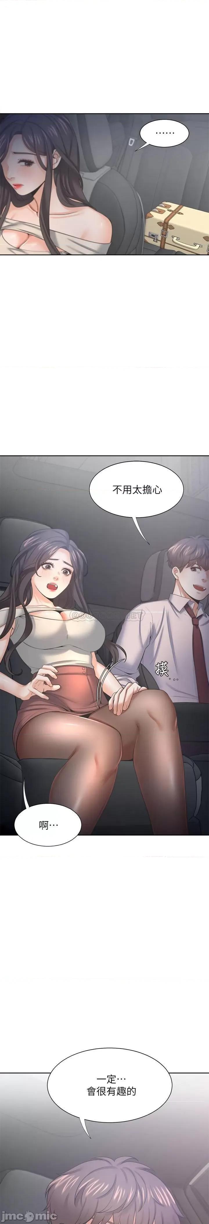 渴望:爱火难耐 渴望:爱火难耐41 第36页