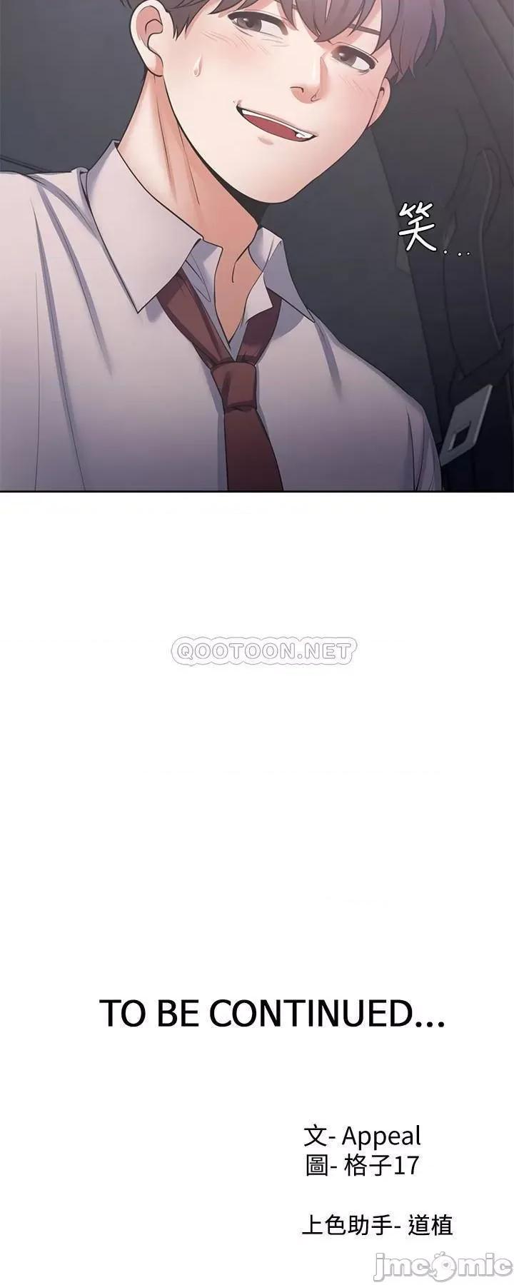 渴望:爱火难耐 渴望:爱火难耐41 第37页