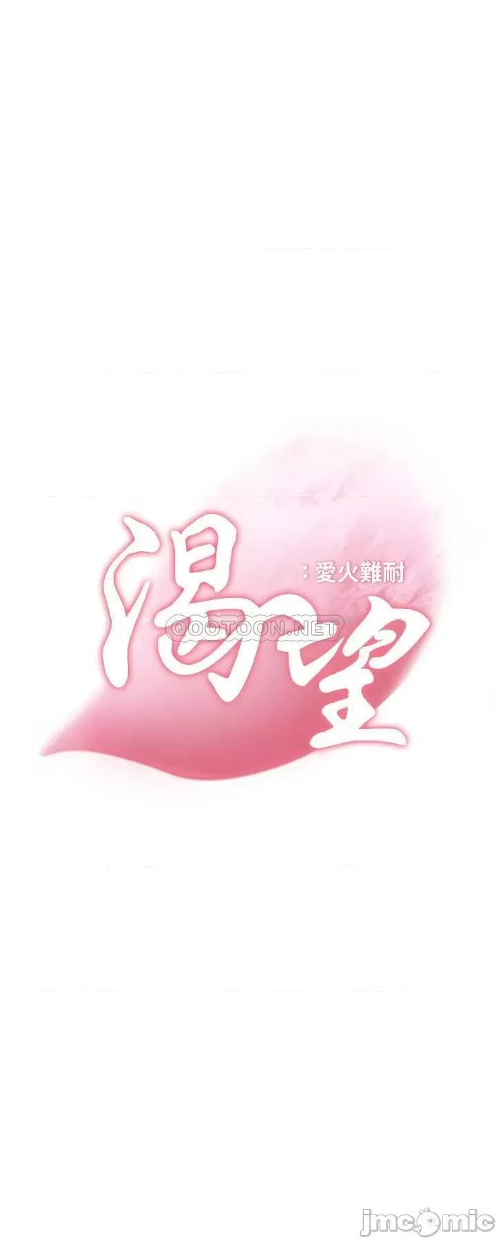 渴望:爱火难耐 渴望:爱火难耐 42 第2页