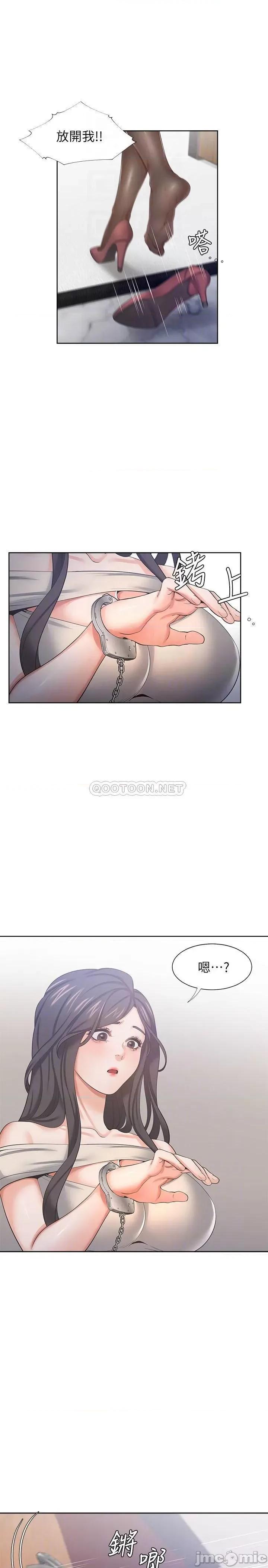 渴望:爱火难耐 渴望:爱火难耐 42 第6页