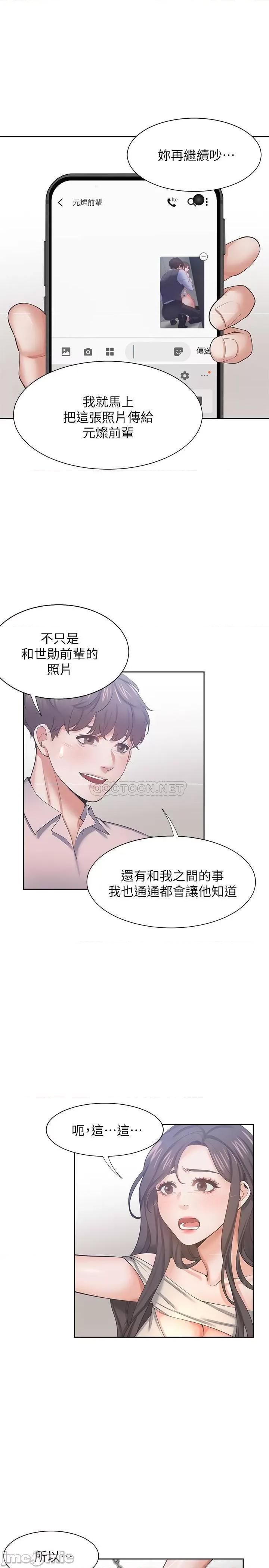 渴望:爱火难耐 渴望:爱火难耐 42 第9页