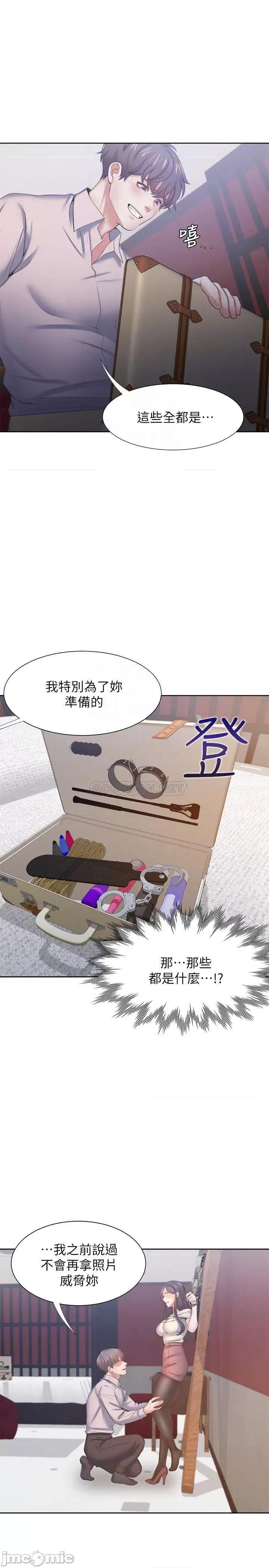 渴望:爱火难耐 渴望:爱火难耐 42 第12页