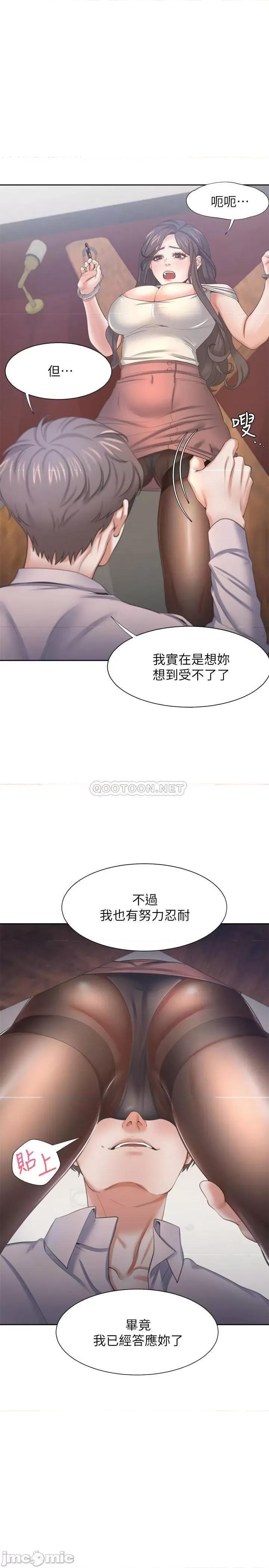 渴望:爱火难耐 渴望:爱火难耐 42 第13页