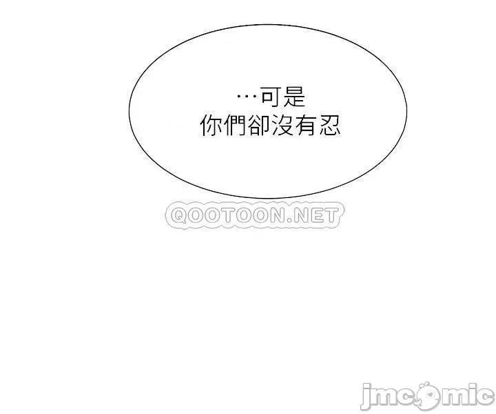 渴望:爱火难耐 渴望:爱火难耐 42 第14页