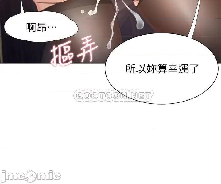 渴望:爱火难耐 渴望:爱火难耐 42 第19页