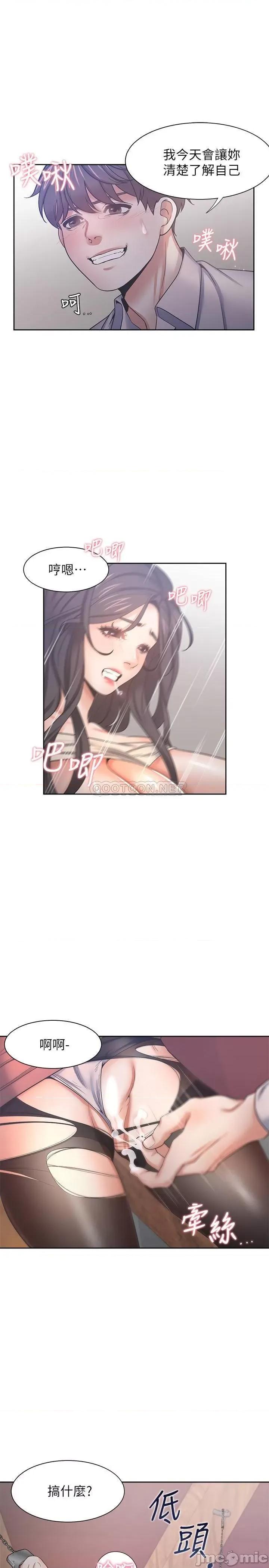 渴望:爱火难耐 渴望:爱火难耐 42 第20页