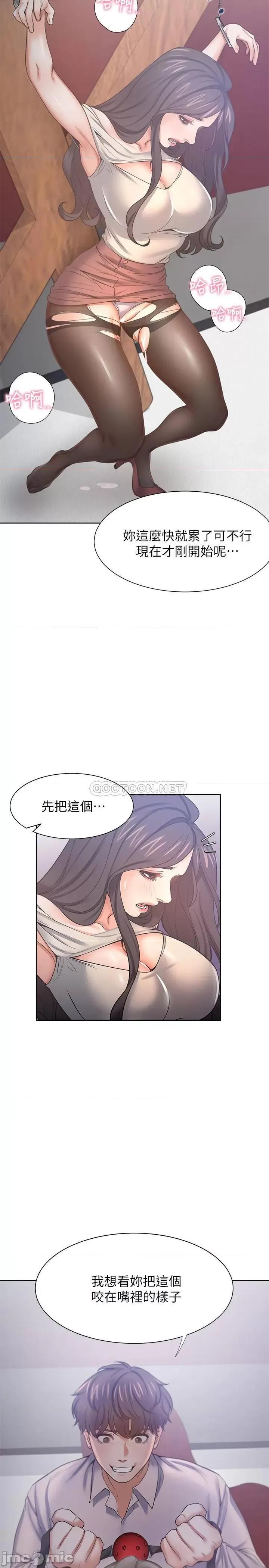 渴望:爱火难耐 渴望:爱火难耐 42 第21页