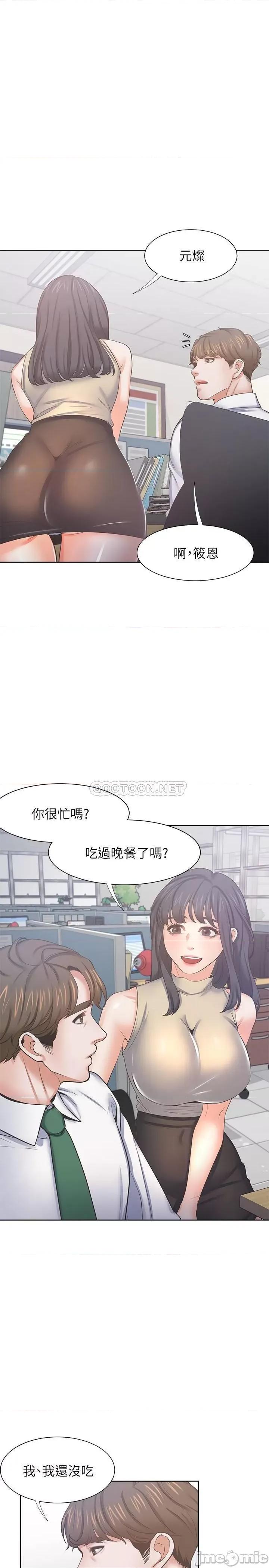 渴望:爱火难耐 渴望:爱火难耐 42 第24页