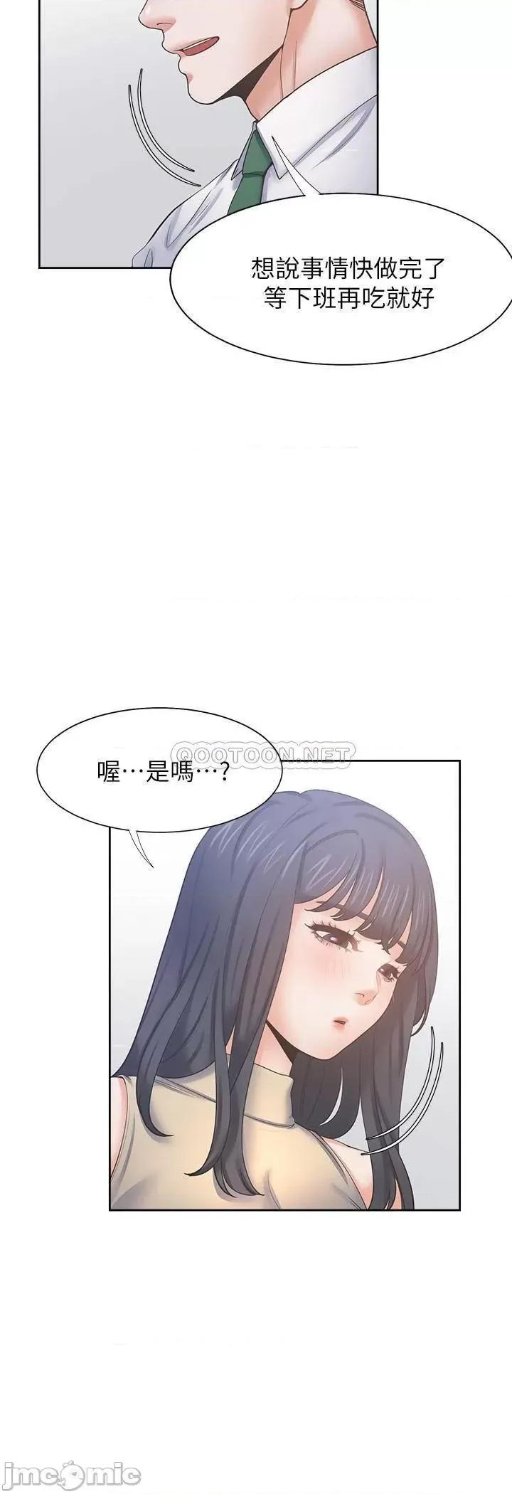 渴望:爱火难耐 渴望:爱火难耐 42 第25页