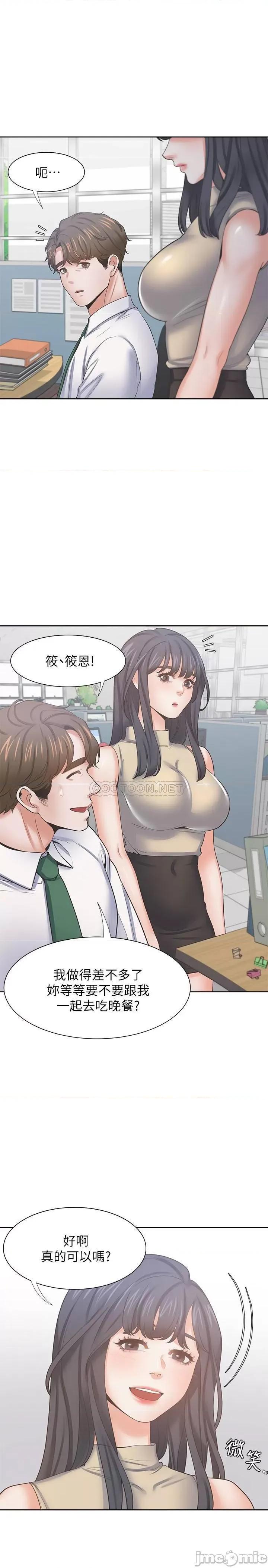 渴望:爱火难耐 渴望:爱火难耐 42 第26页