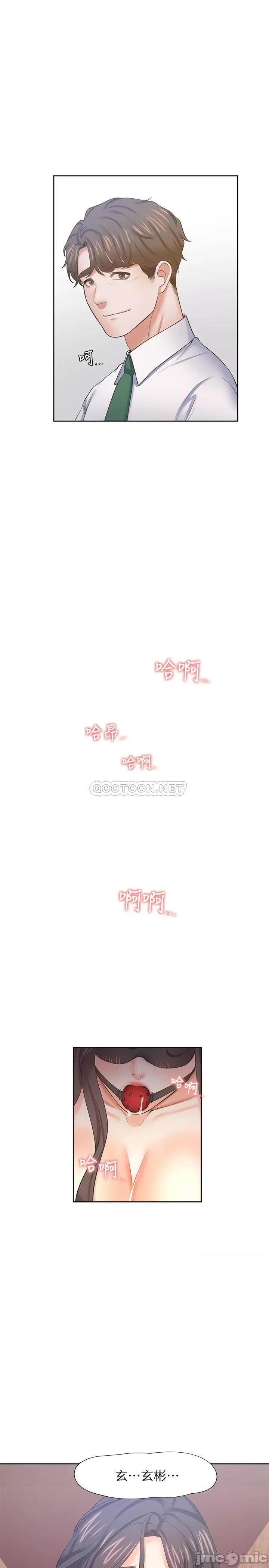 渴望:爱火难耐 渴望:爱火难耐 42 第27页