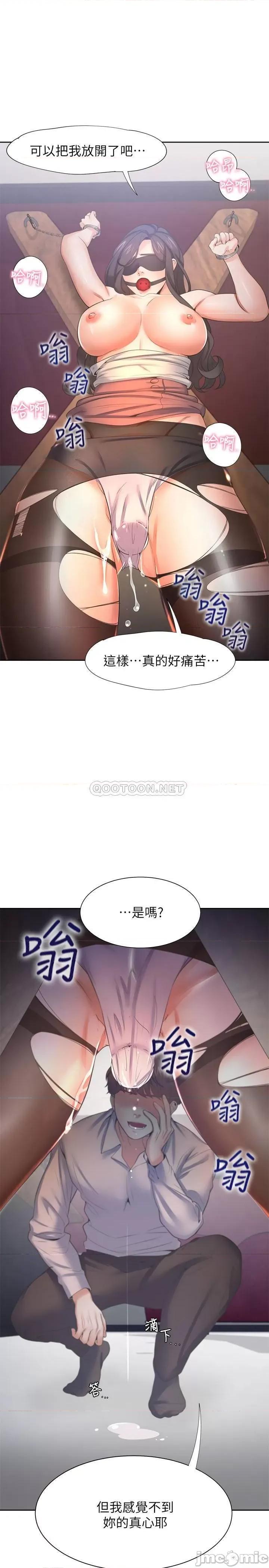 渴望:爱火难耐 渴望:爱火难耐 42 第29页