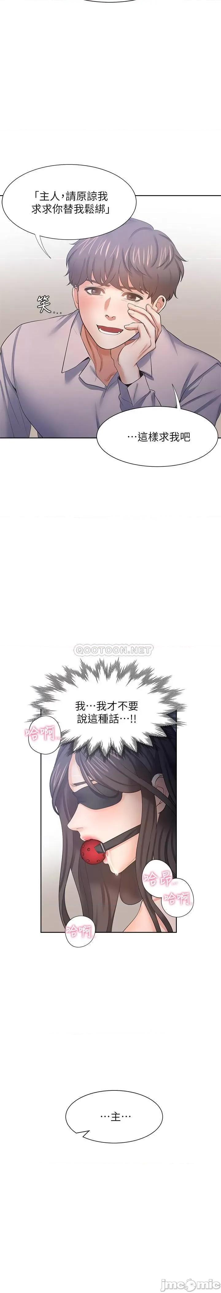 渴望:爱火难耐 渴望:爱火难耐 42 第30页