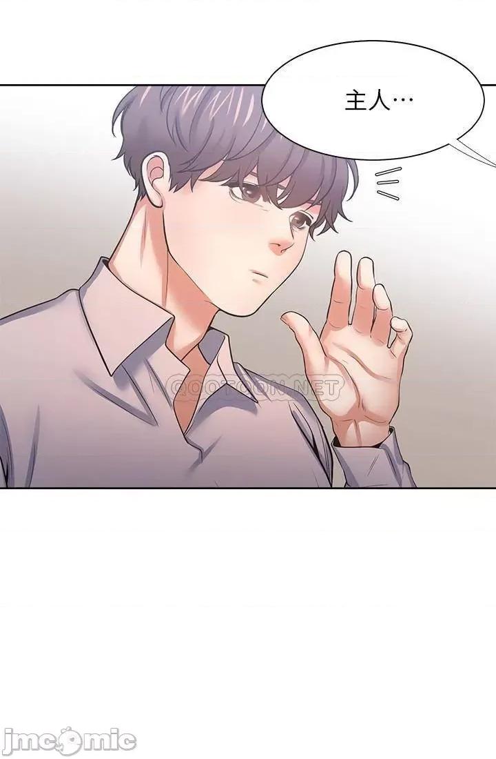 渴望:爱火难耐 渴望:爱火难耐 42 第31页