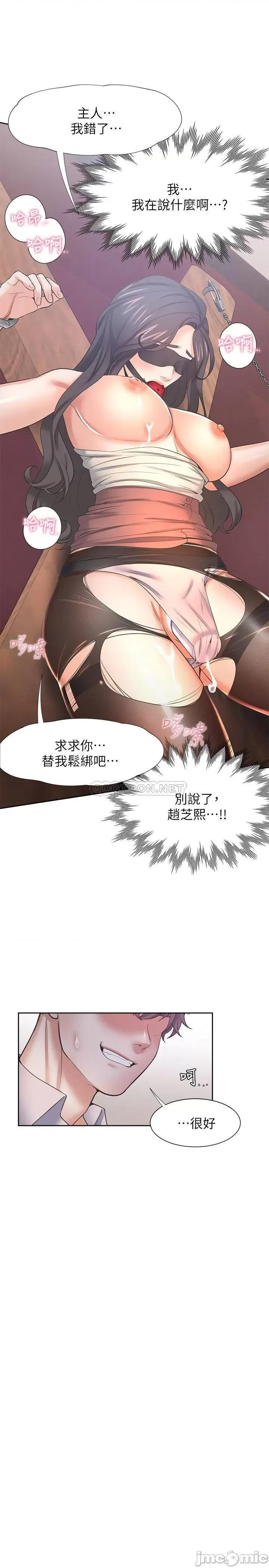 渴望:爱火难耐 渴望:爱火难耐 42 第32页